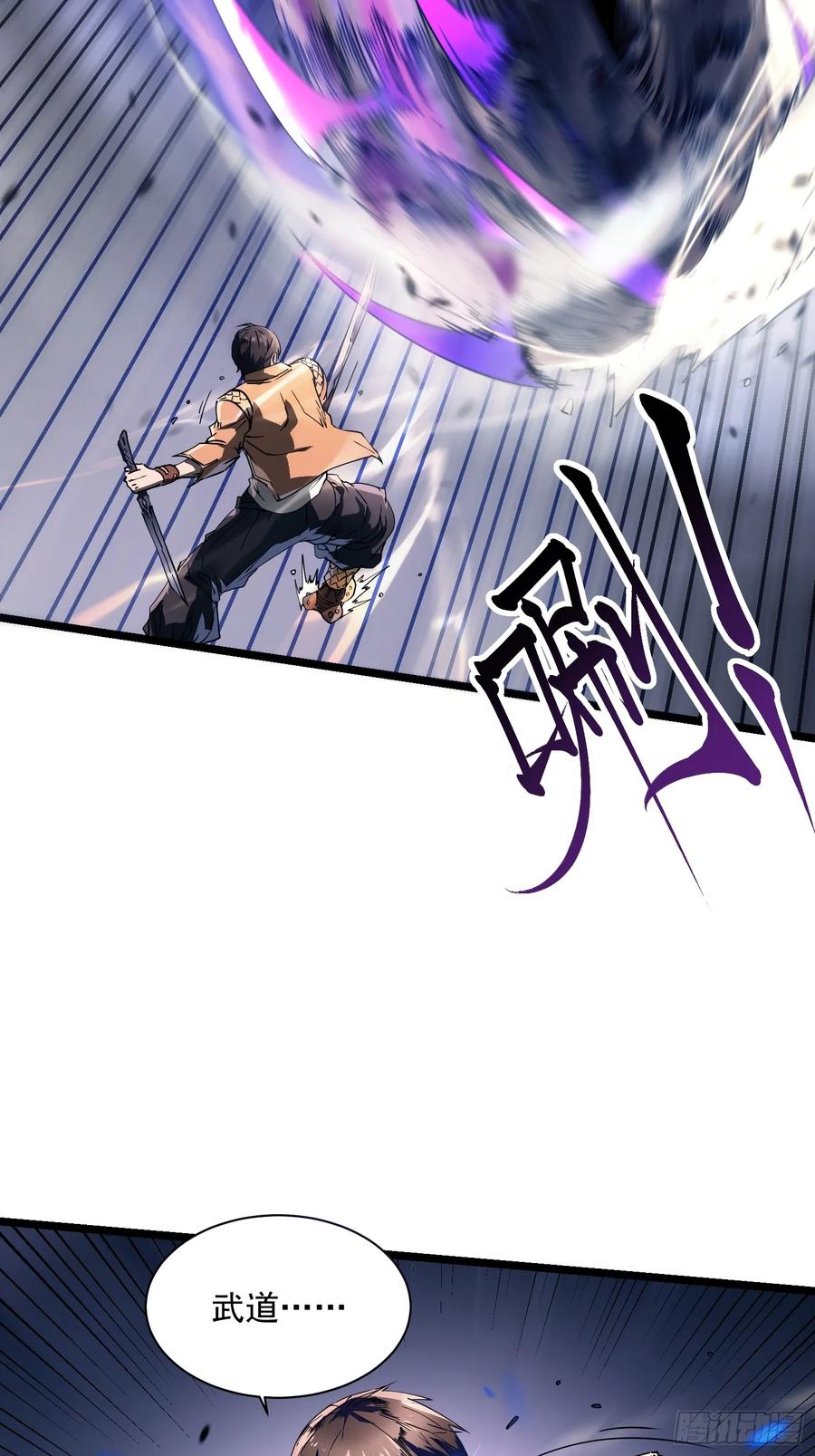 《高武进化：从觉醒怪兽之王开始》003初入秘境 第8页