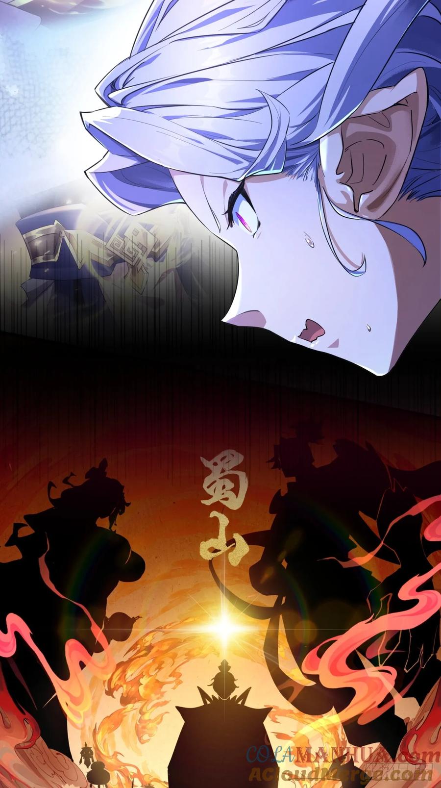 请公子斩妖 02话 开局一座塔 第7页