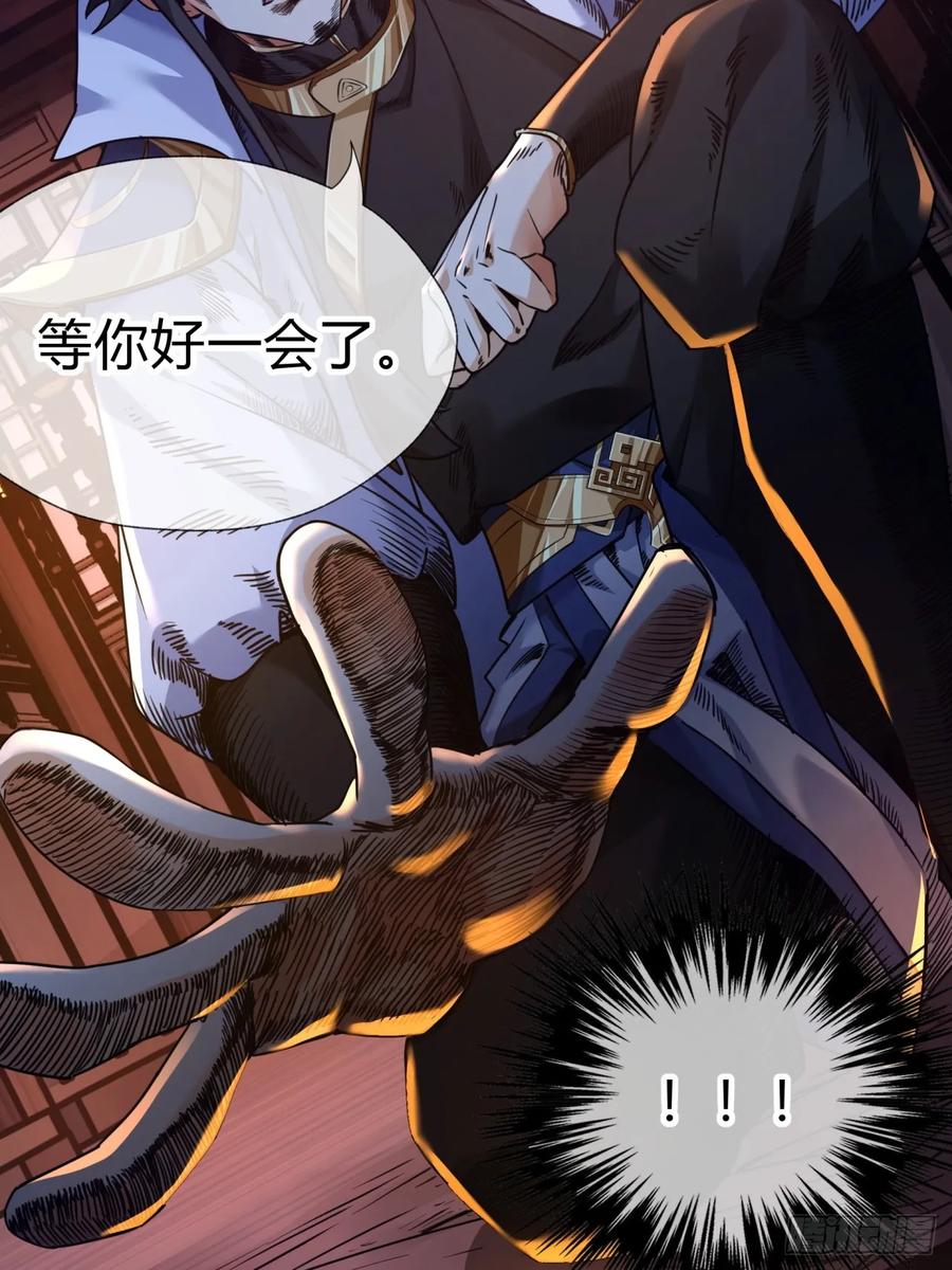 请公子斩妖 02话 开局一座塔 第38页