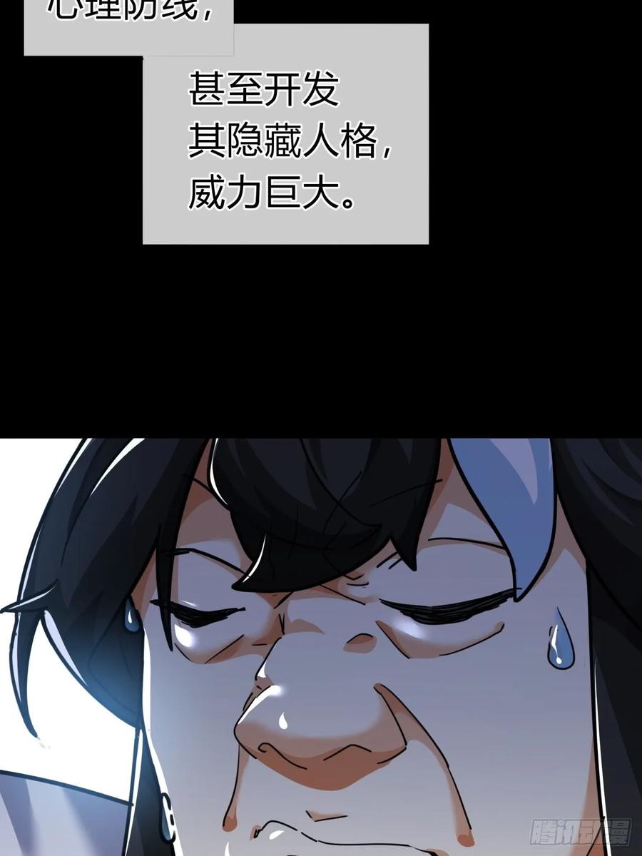 请公子斩妖 02话 开局一座塔 第77页