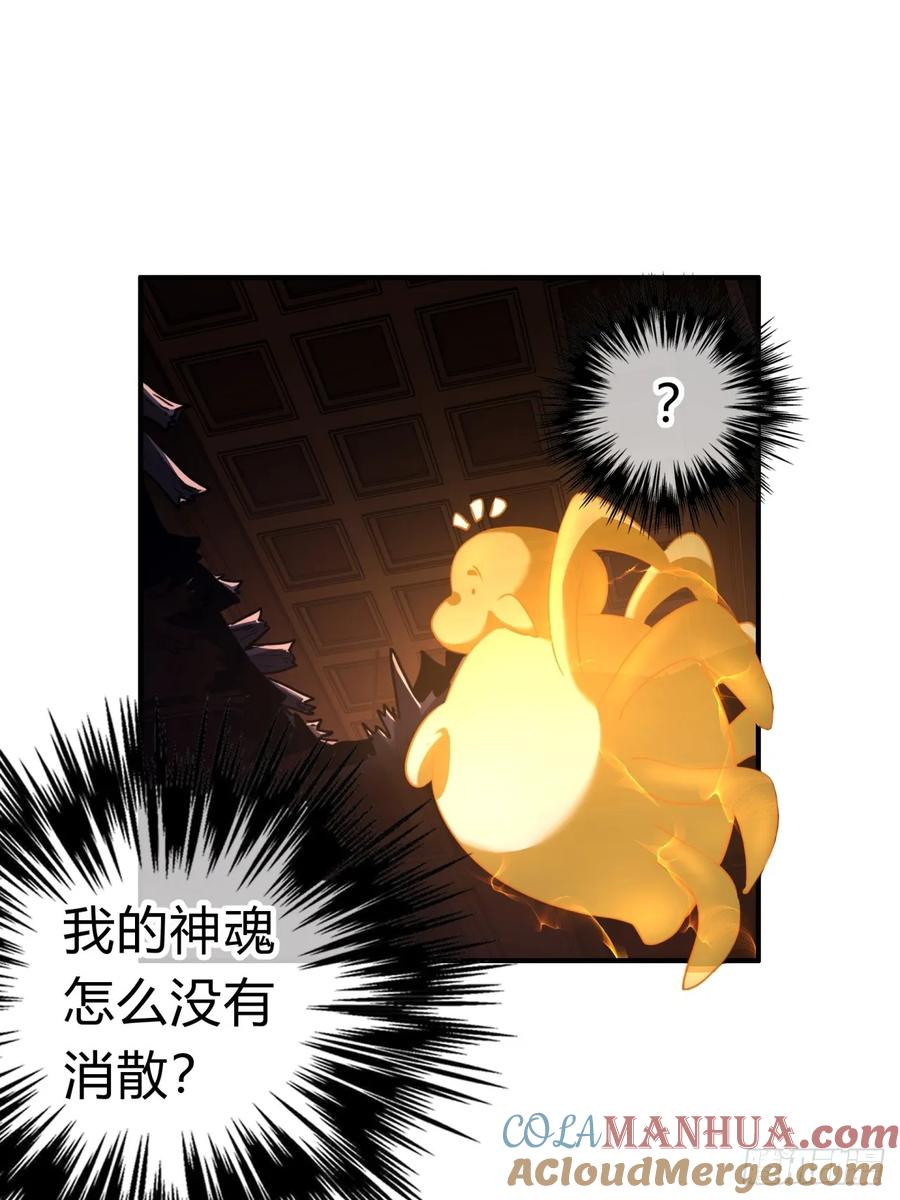 请公子斩妖 02话 开局一座塔 第34页