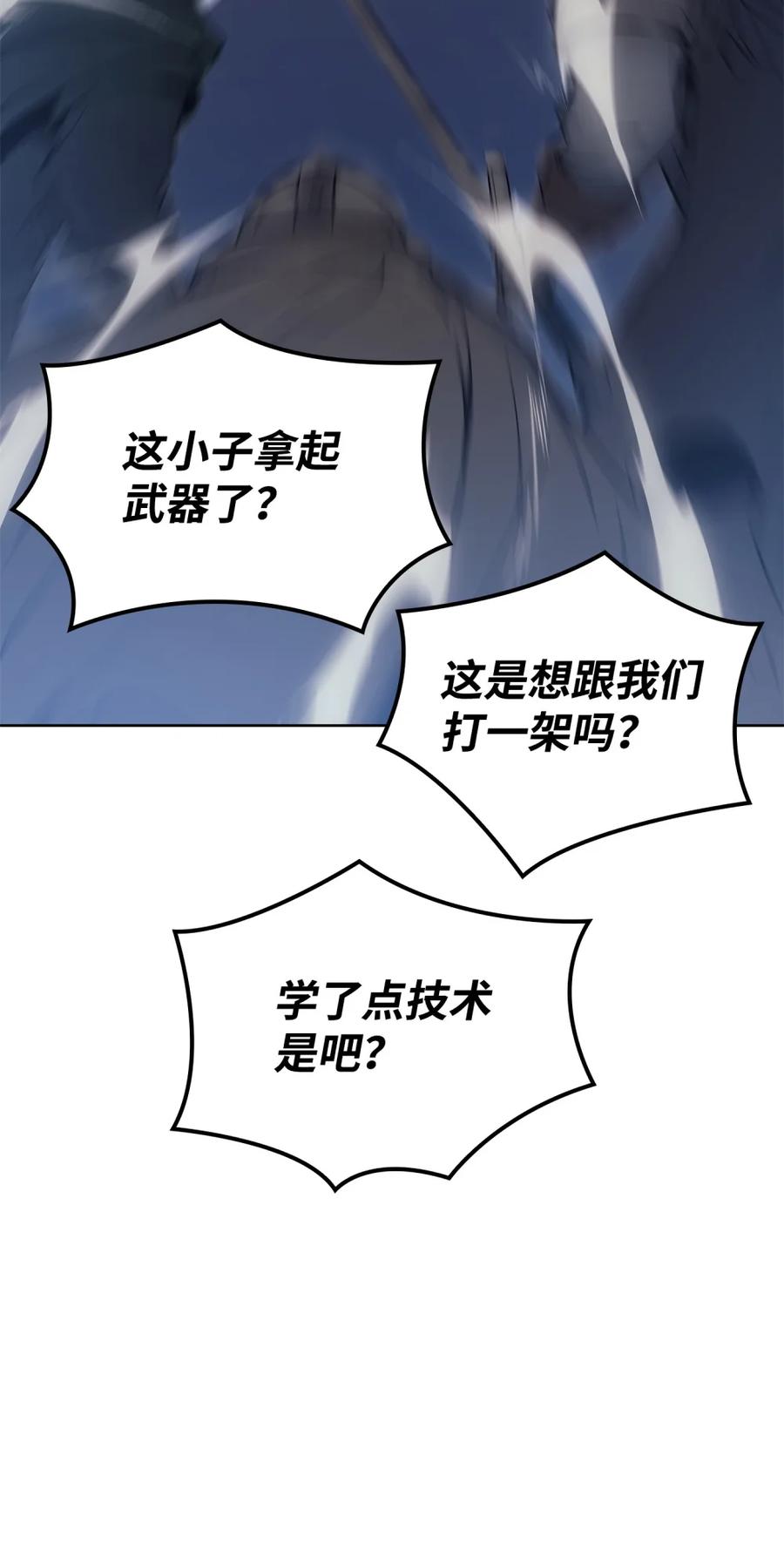 《拳王转世》04 山中修行者（3） 第48页