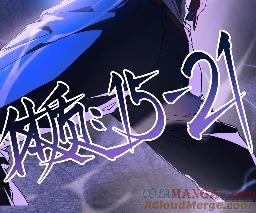 《高武进化：从觉醒怪兽之王开始》003初入秘境 第19页