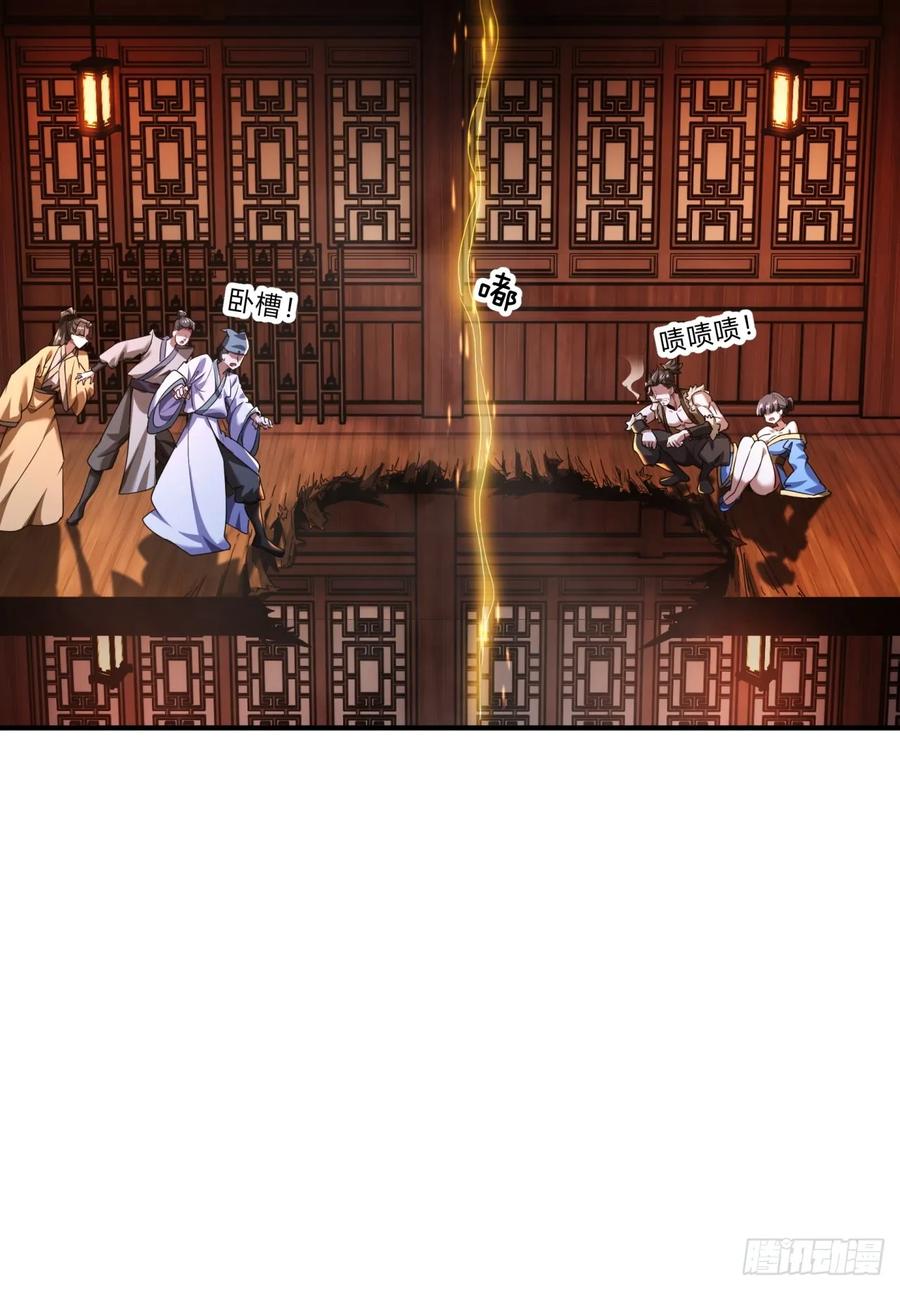 请公子斩妖 02话 开局一座塔 第33页