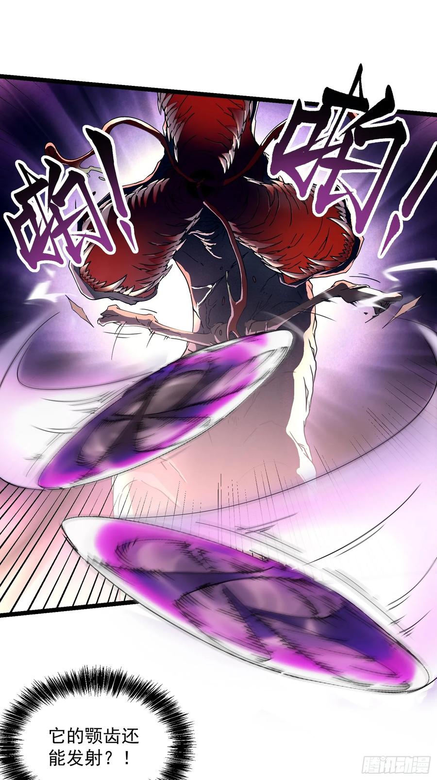 《高武进化：从觉醒怪兽之王开始》003初入秘境 第12页