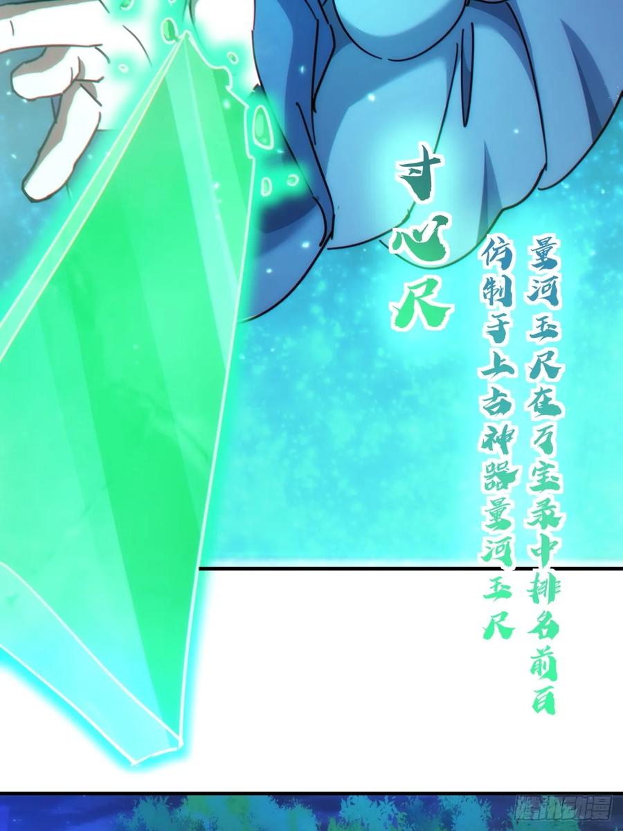 请公子斩妖 38话 谁是真的 第17页