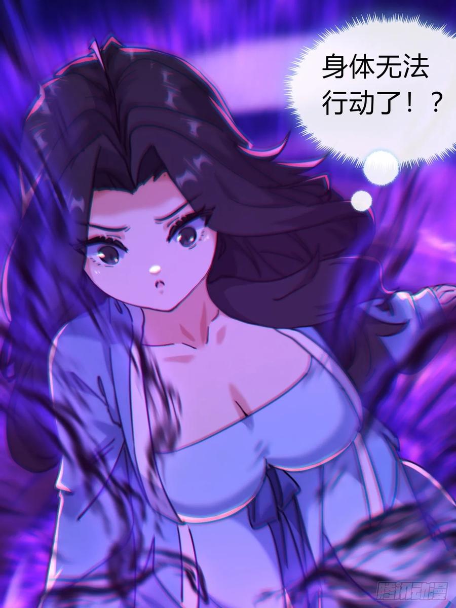 请公子斩妖 40话 身体动不了了 第72页