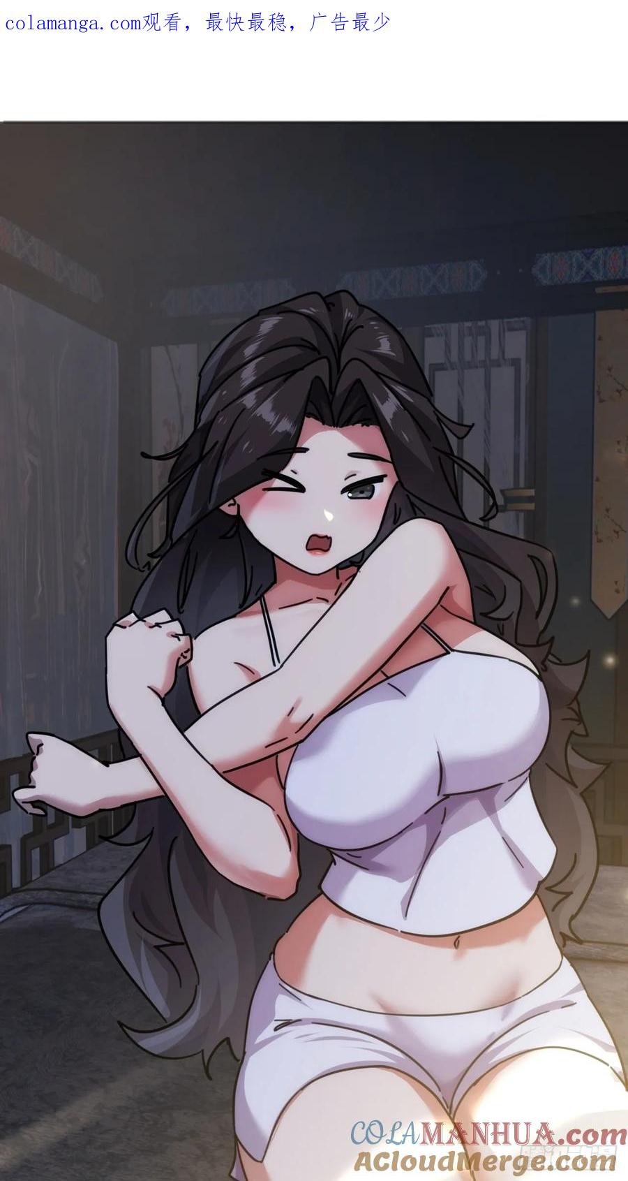 请公子斩妖 40话 身体动不了了 第1页