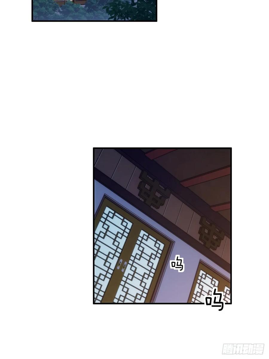 请公子斩妖 40话 身体动不了了 第51页
