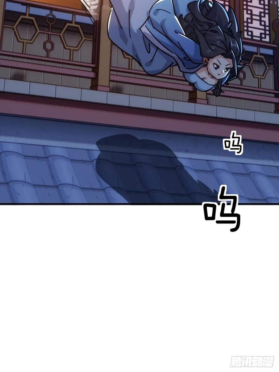 请公子斩妖 40话 身体动不了了 第56页