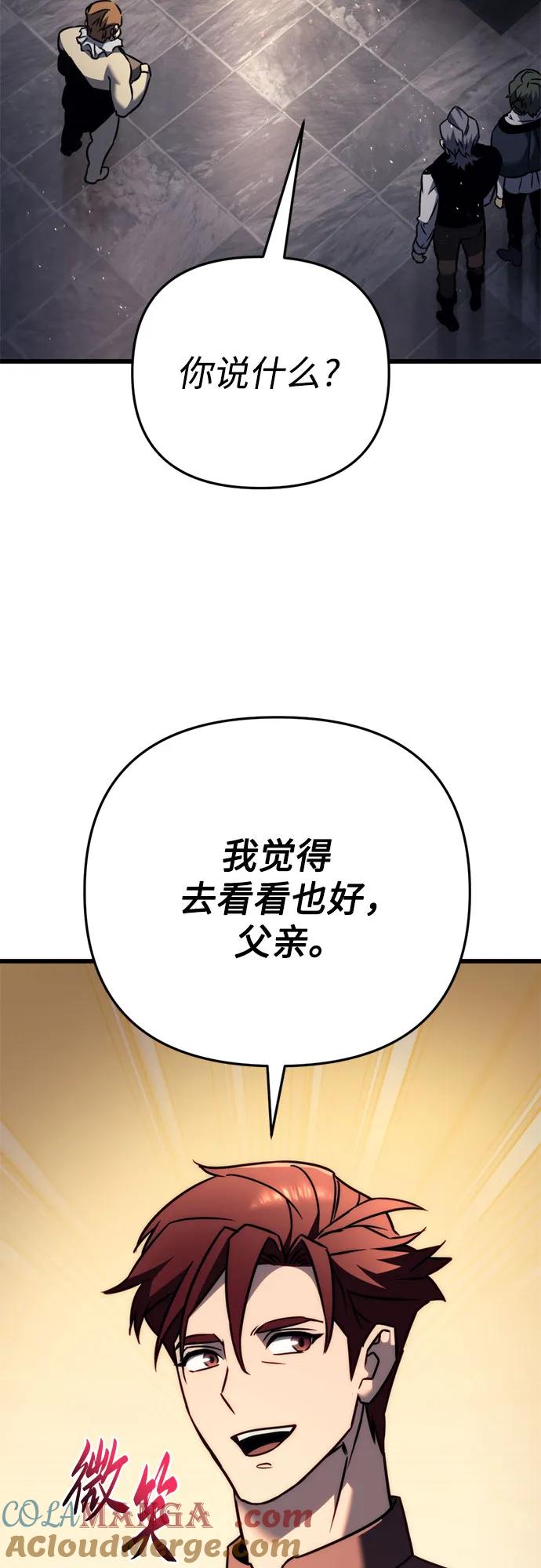 《灭门家族的重生者》第42话 第49页