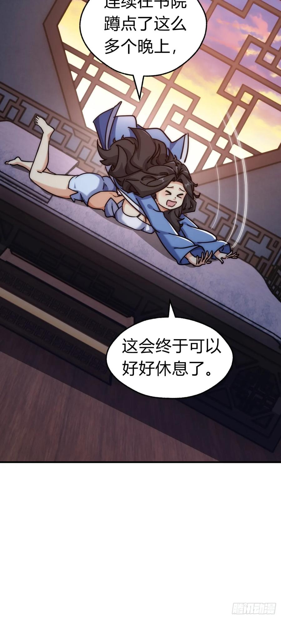 请公子斩妖 40话 身体动不了了 第48页
