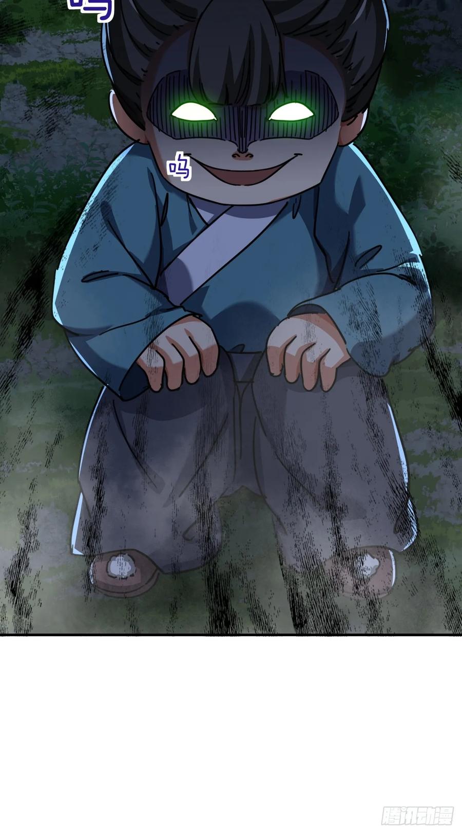 请公子斩妖 40话 身体动不了了 第62页
