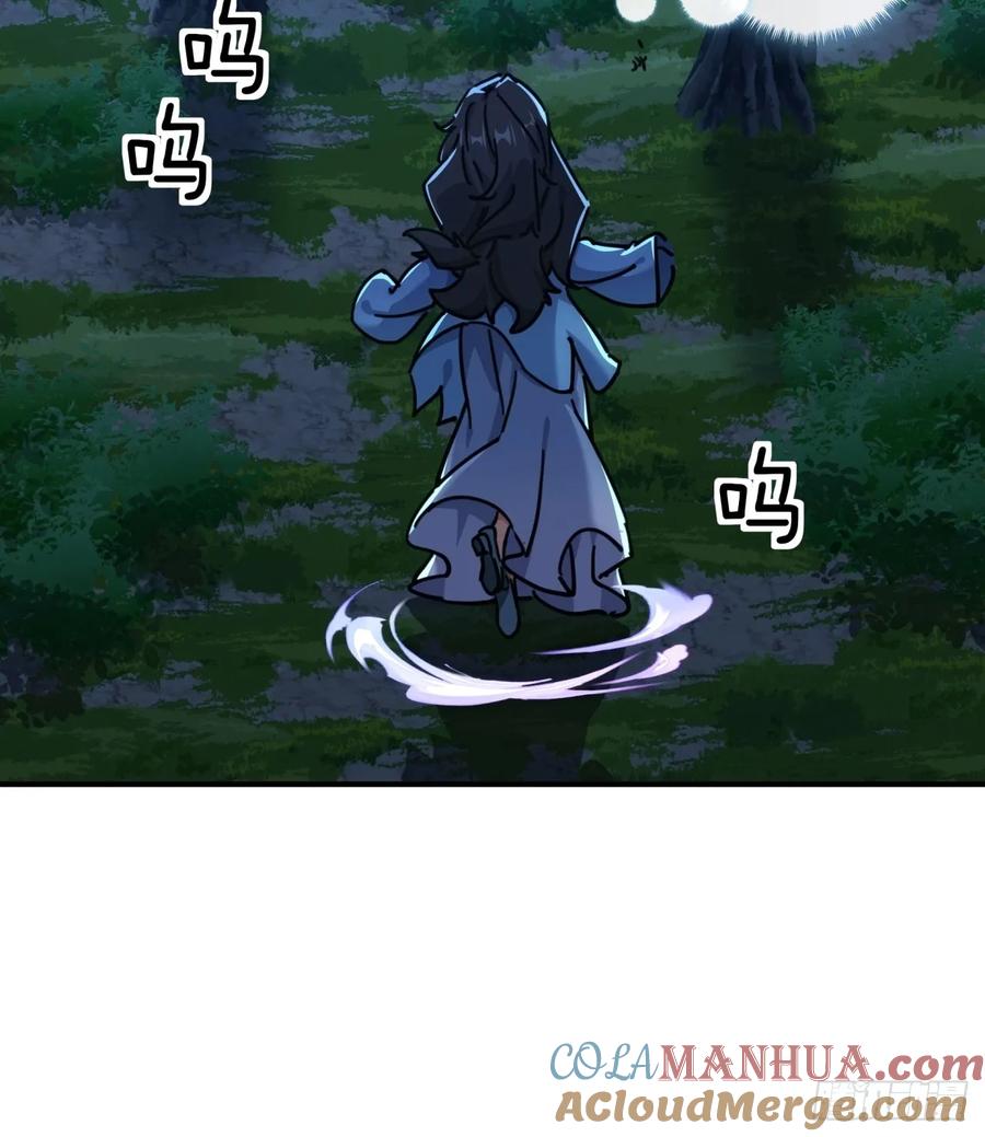 请公子斩妖 40话 身体动不了了 第58页