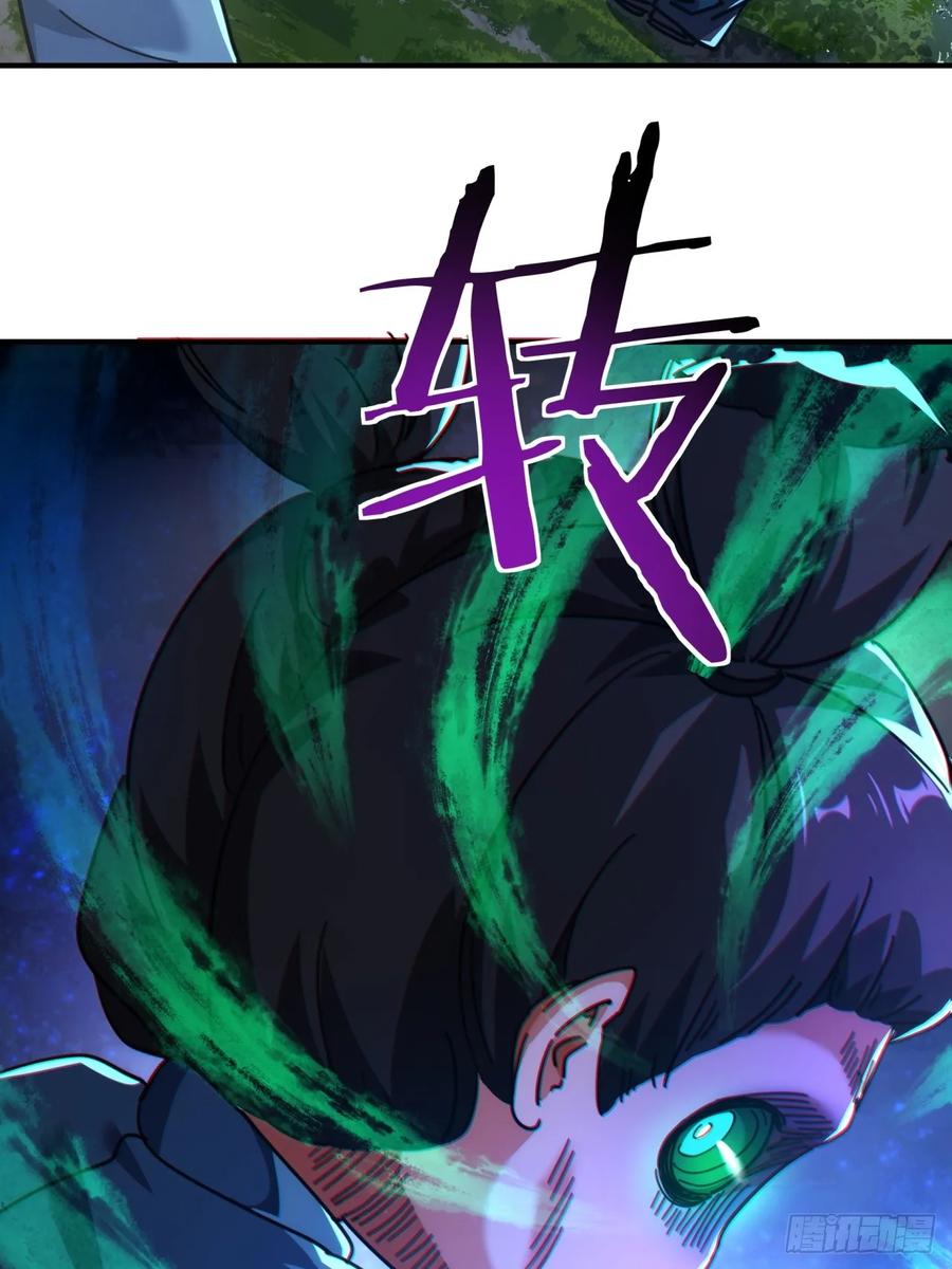 请公子斩妖 40话 身体动不了了 第66页