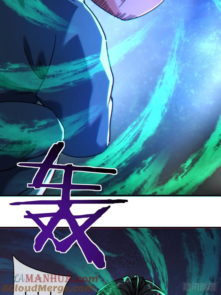 请公子斩妖 40话 身体动不了了 第67页