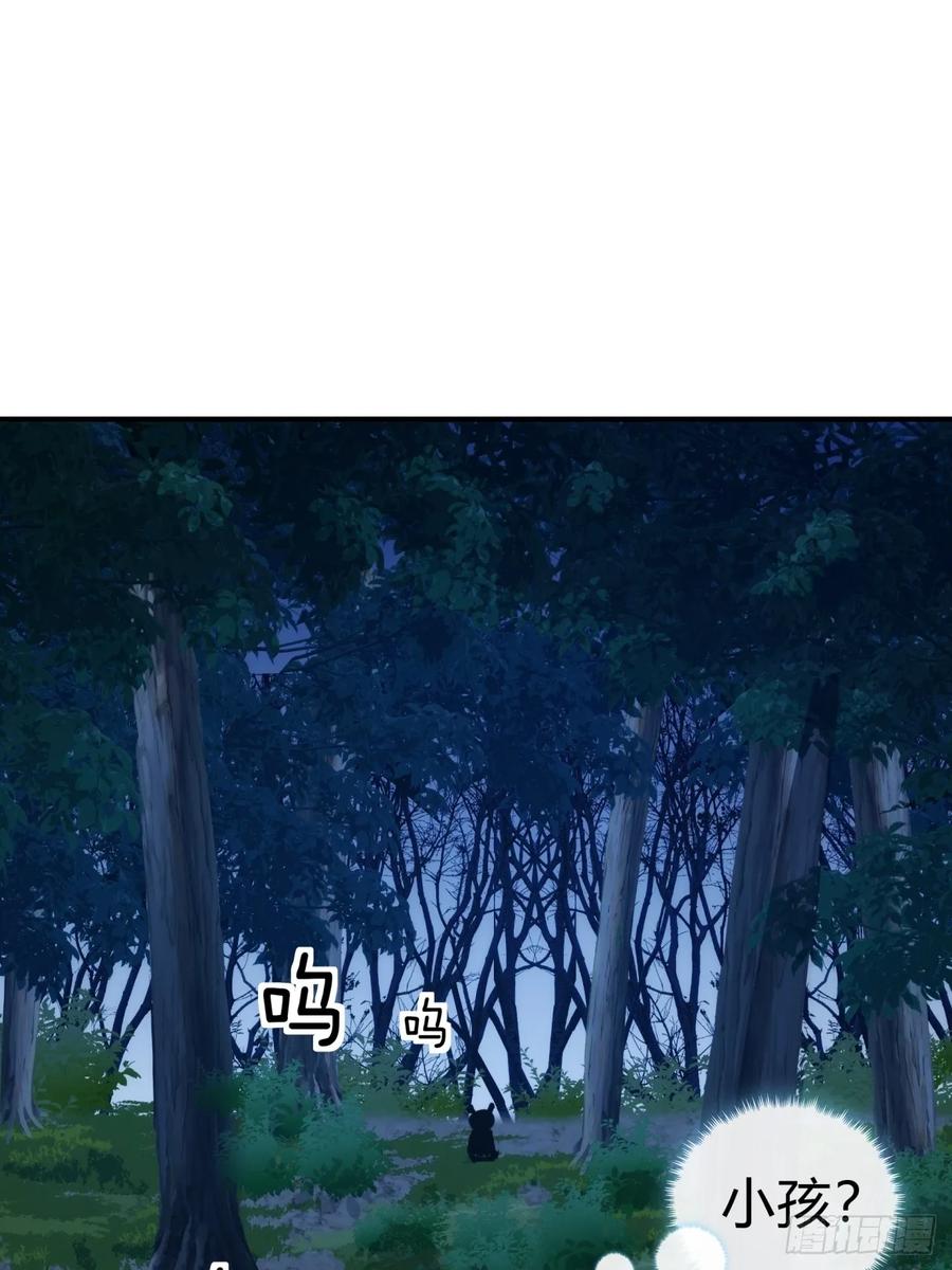 请公子斩妖 40话 身体动不了了 第57页