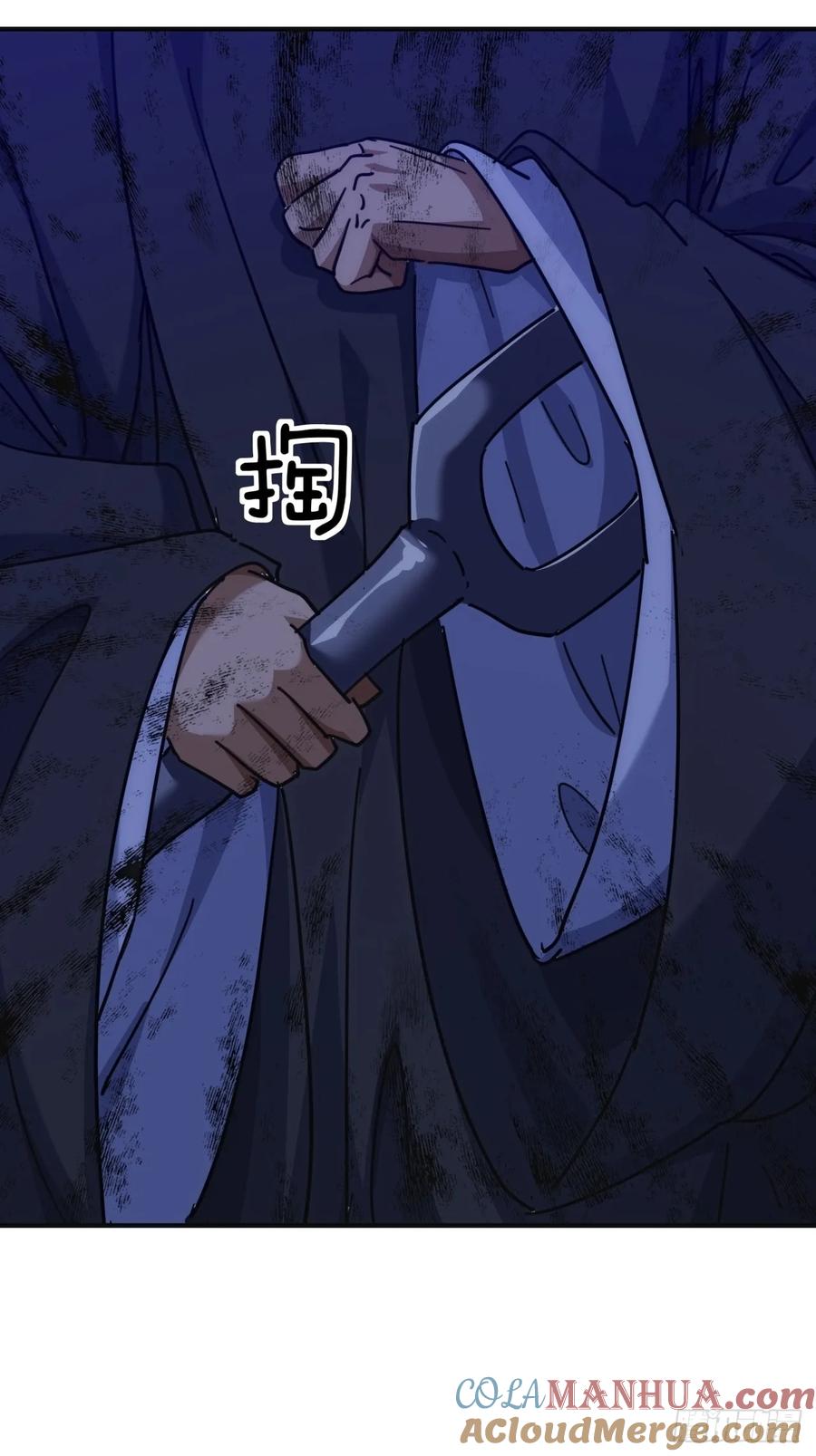 请公子斩妖 41话 幕后黑手现身 第34页