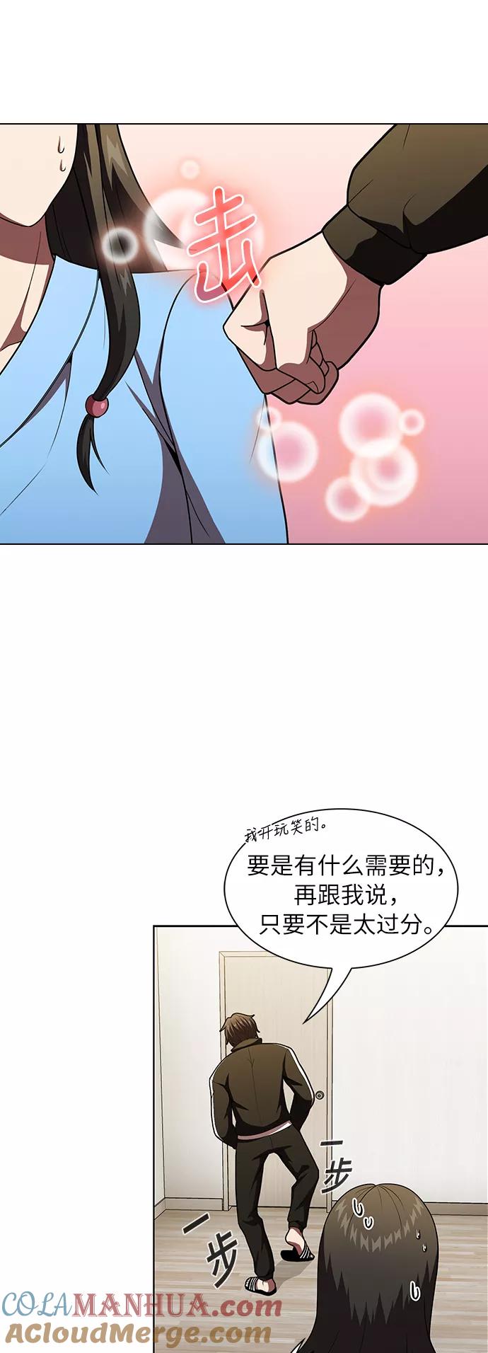 《被塔诅咒的猎人》第43话 第37页