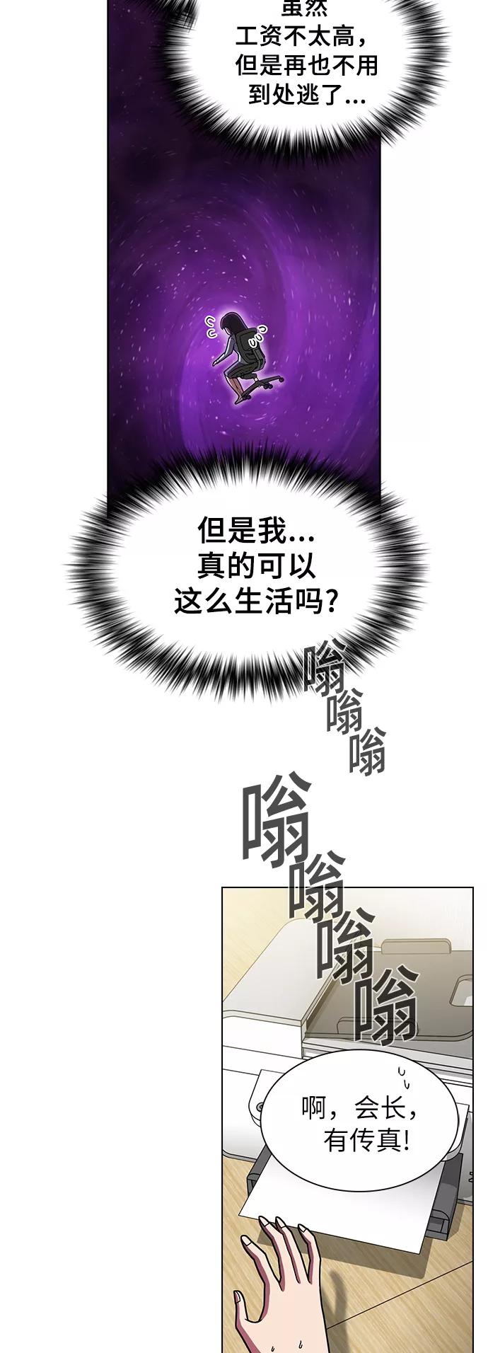 《被塔诅咒的猎人》第43话 第39页