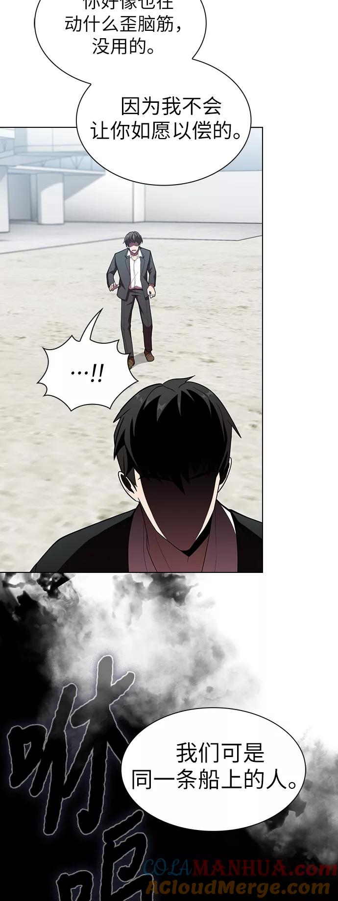 《被塔诅咒的猎人》第43话 第46页