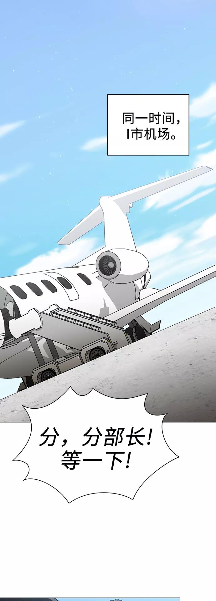 《被塔诅咒的猎人》第43话 第41页