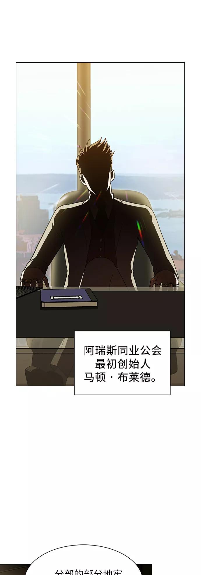 《被塔诅咒的猎人》第43话 第51页