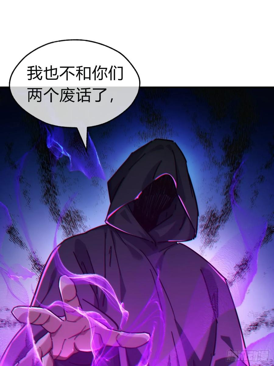 请公子斩妖 43话 忍你很久了 第74页