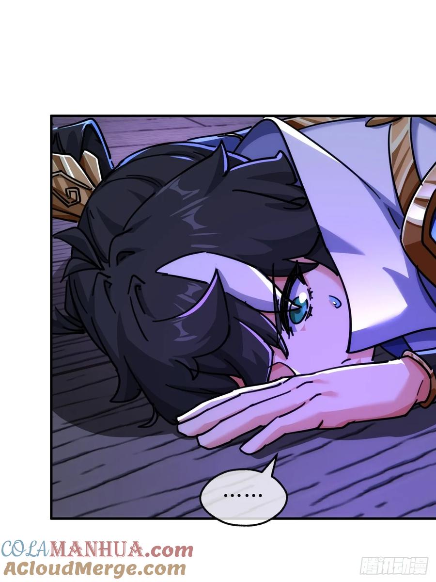 请公子斩妖 43话 忍你很久了 第67页