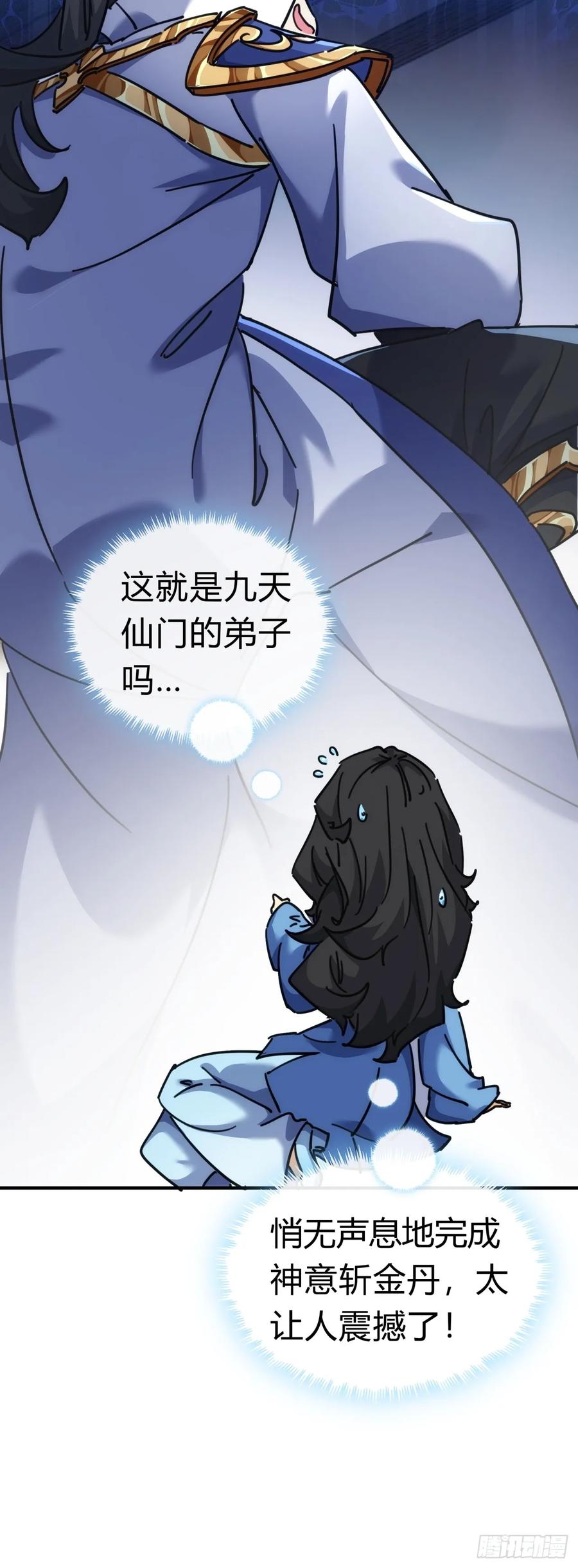请公子斩妖 44话 是我害了你 第60页
