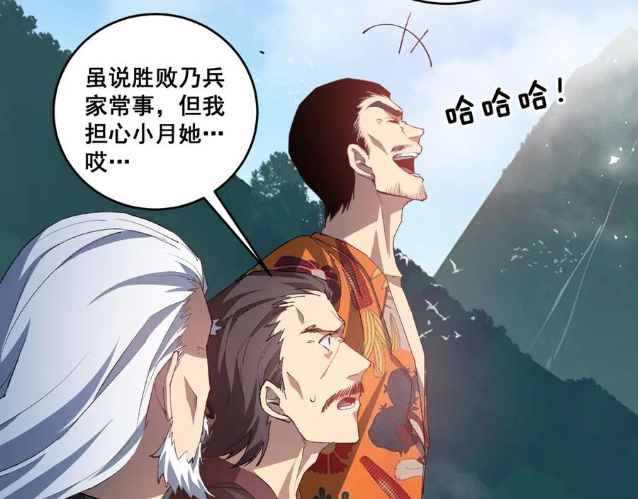 《虫族主宰：我玩的就是天灾》第46话 天青神族 第11页