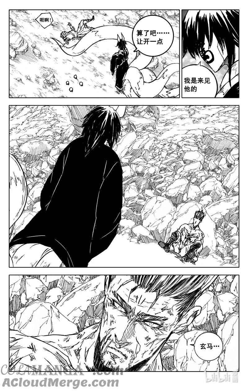 《镇魂街》四四二 结局（上） 第33页