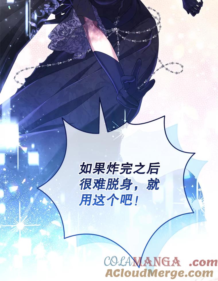 《被关在网游里了》45.原来是紫色 第97页