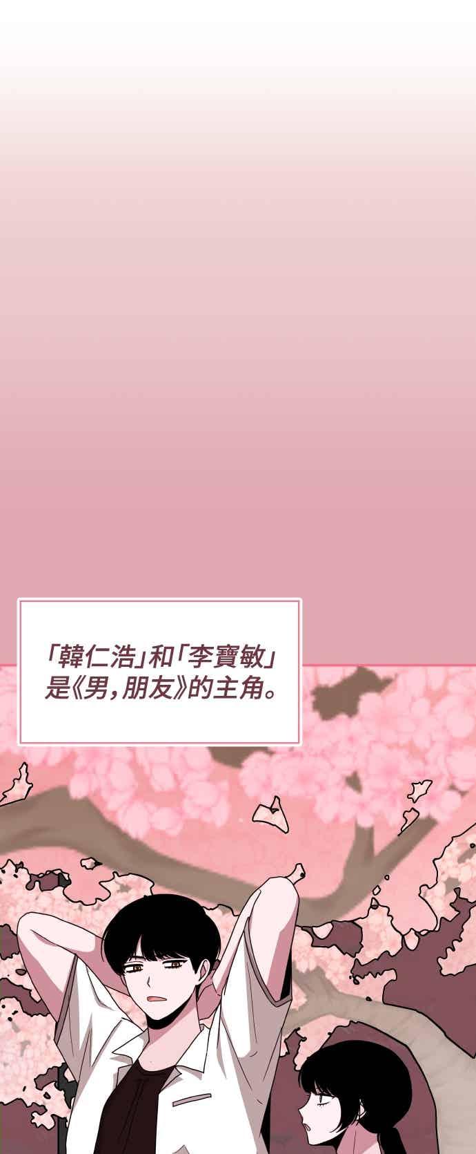 《误打误撞成为怪物天才演员》第48话 第54页