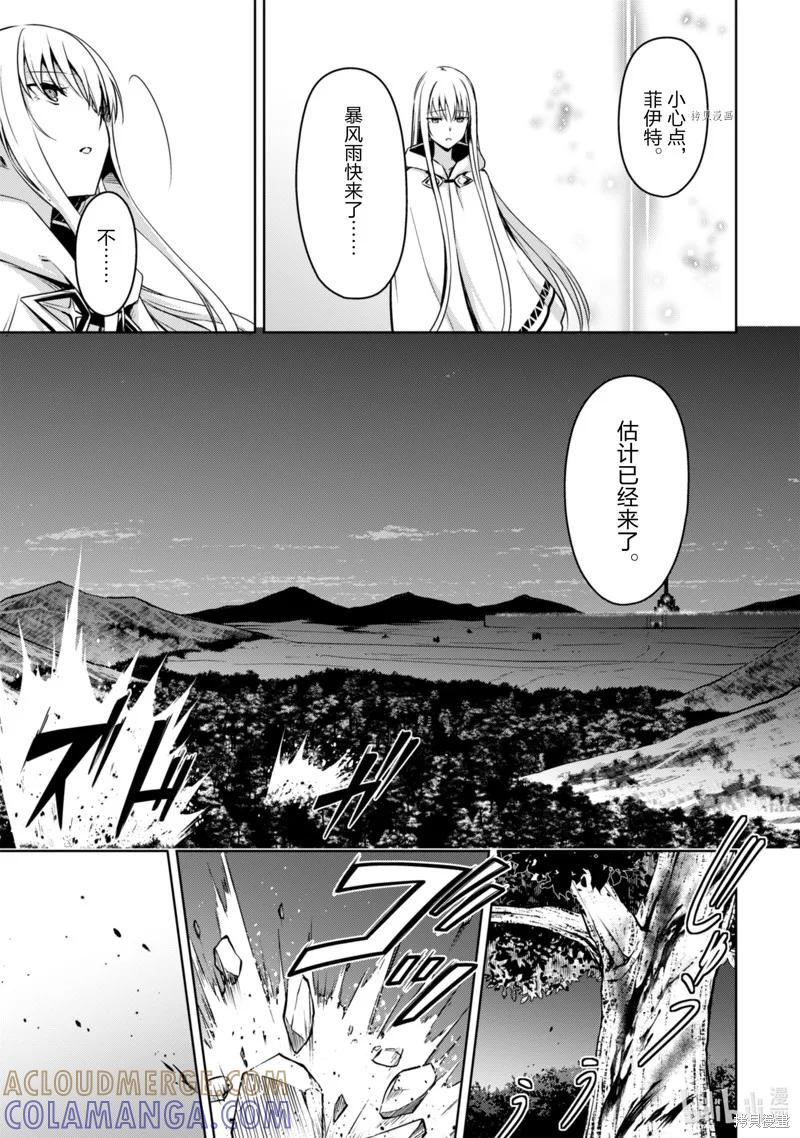 《狂怒的暴食 ～只有我突破了等级这概念～》第47话 第5页