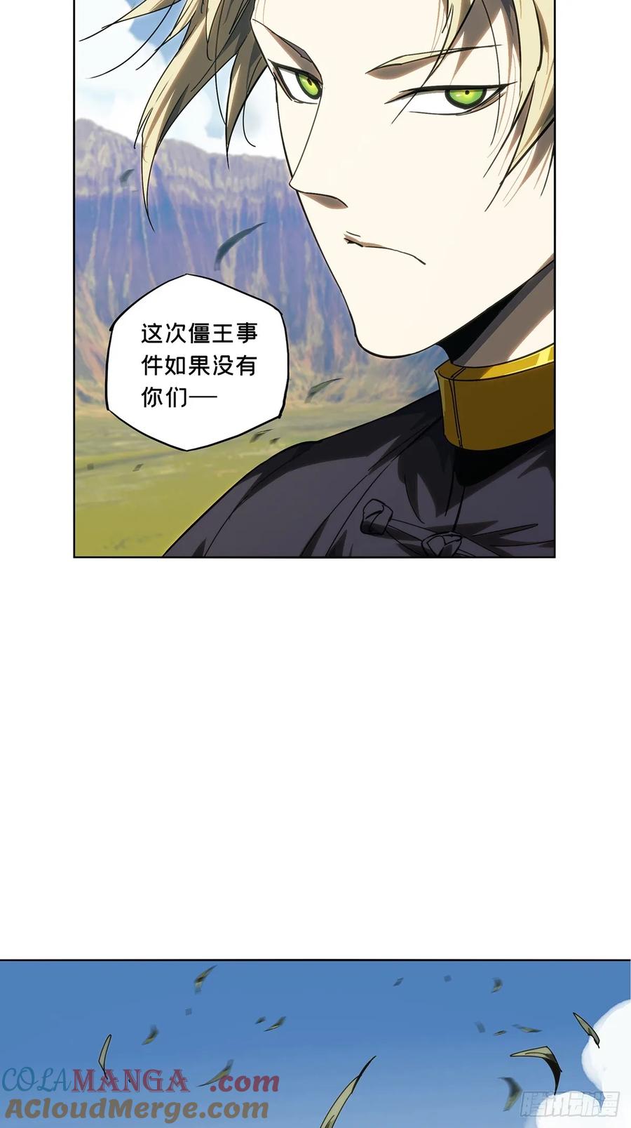 大象无形 第四百六十八章_降生上 第13页
