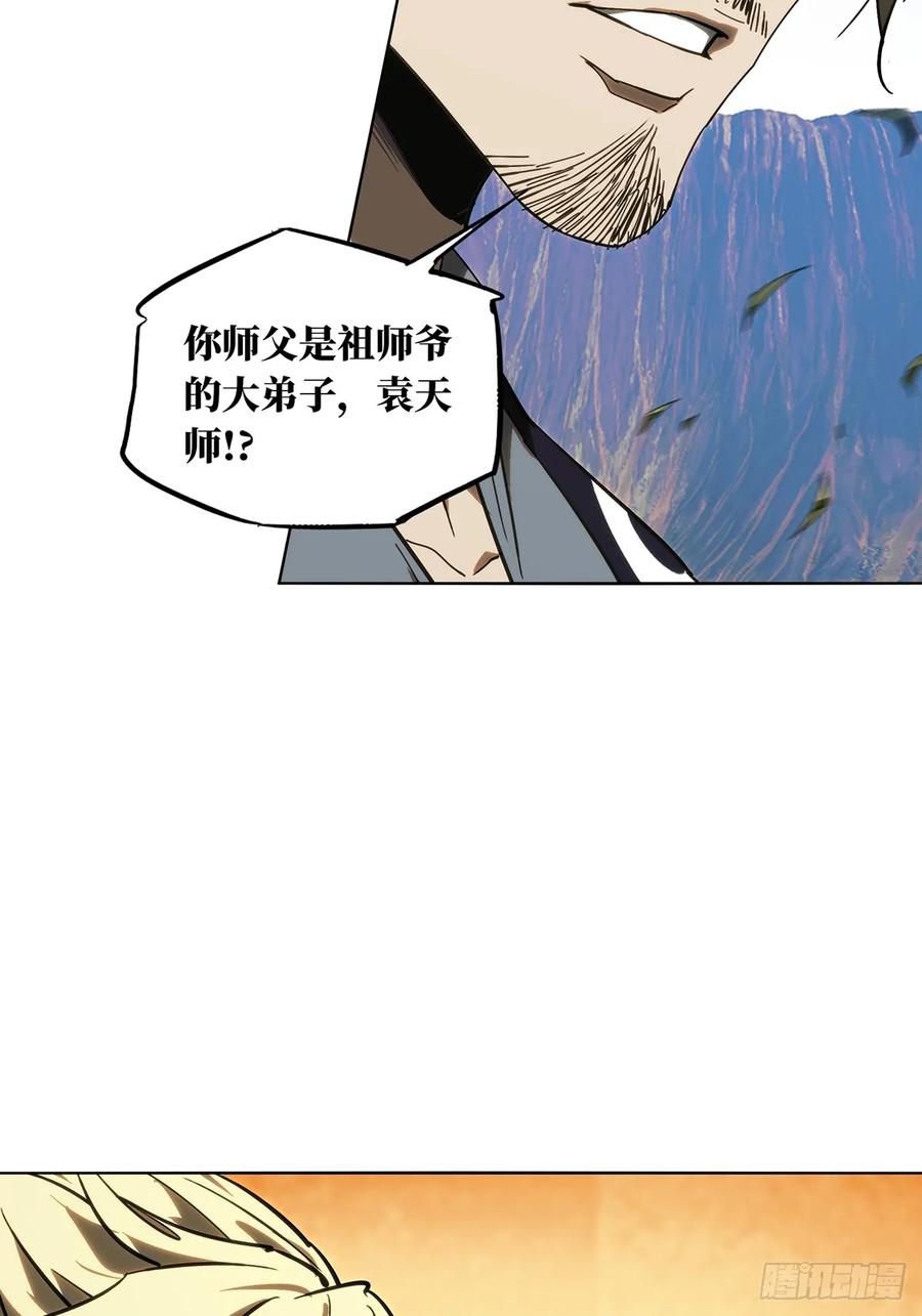 大象无形 第四百六十八章_降生上 第24页