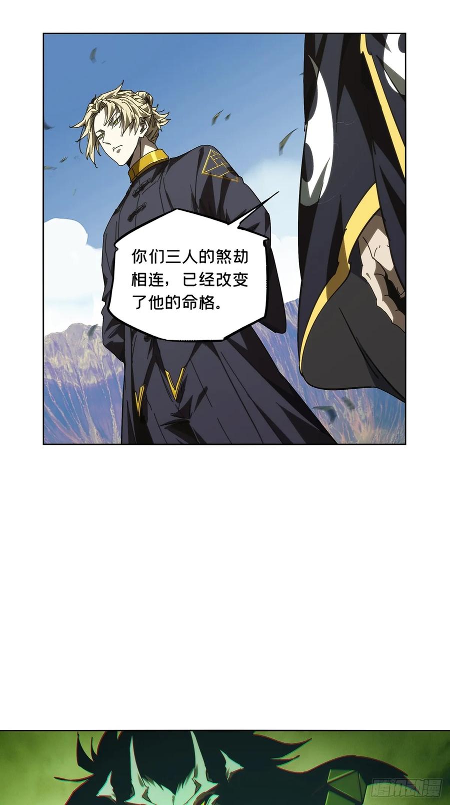 大象无形 第四百六十八章_降生上 第15页