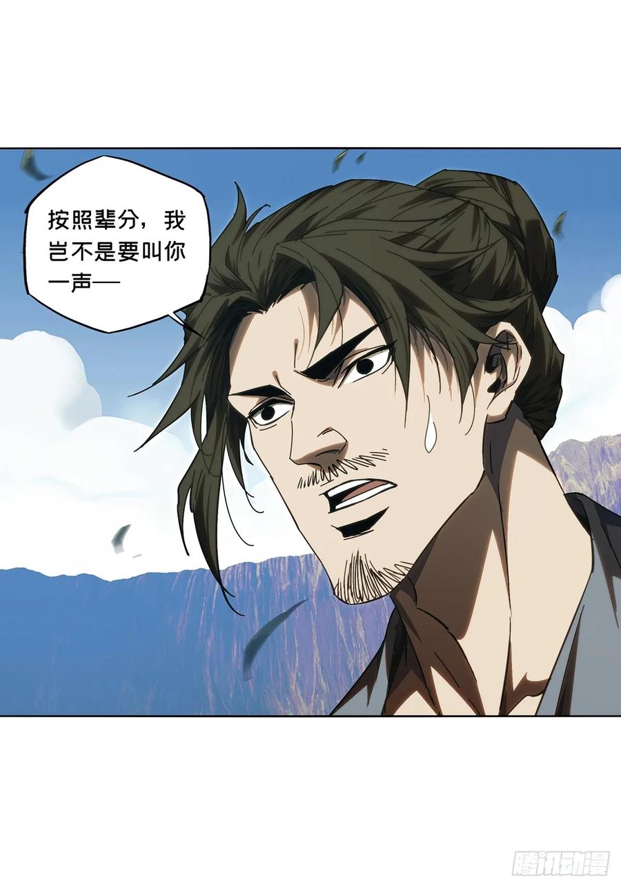 大象无形 第四百六十八章_降生上 第26页