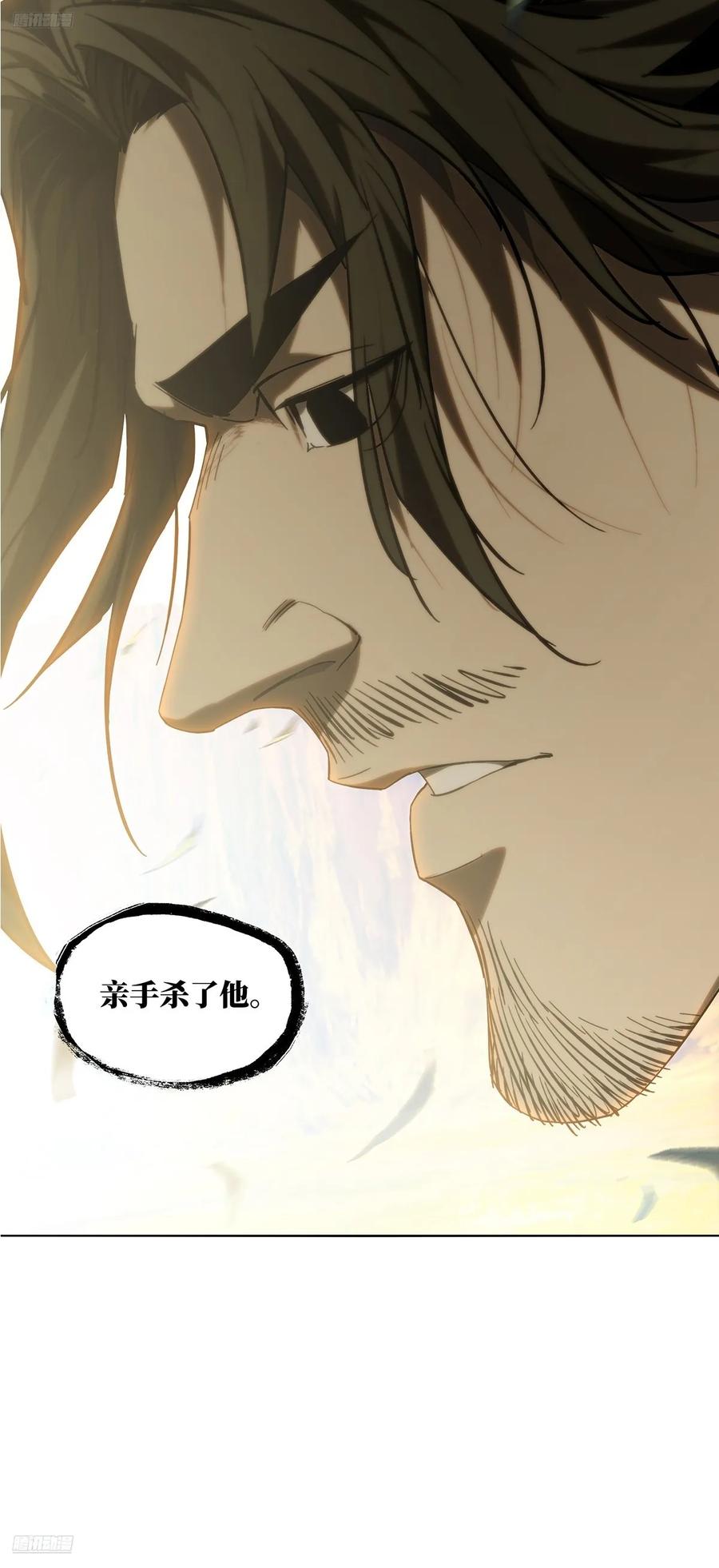 大象无形 第四百六十八章_降生上 第9页