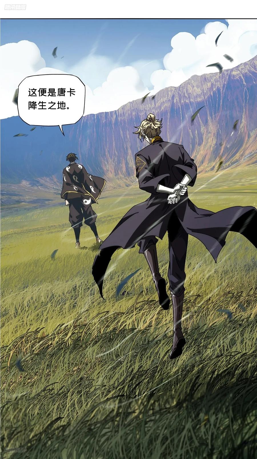 大象无形 第四百六十八章_降生上 第2页