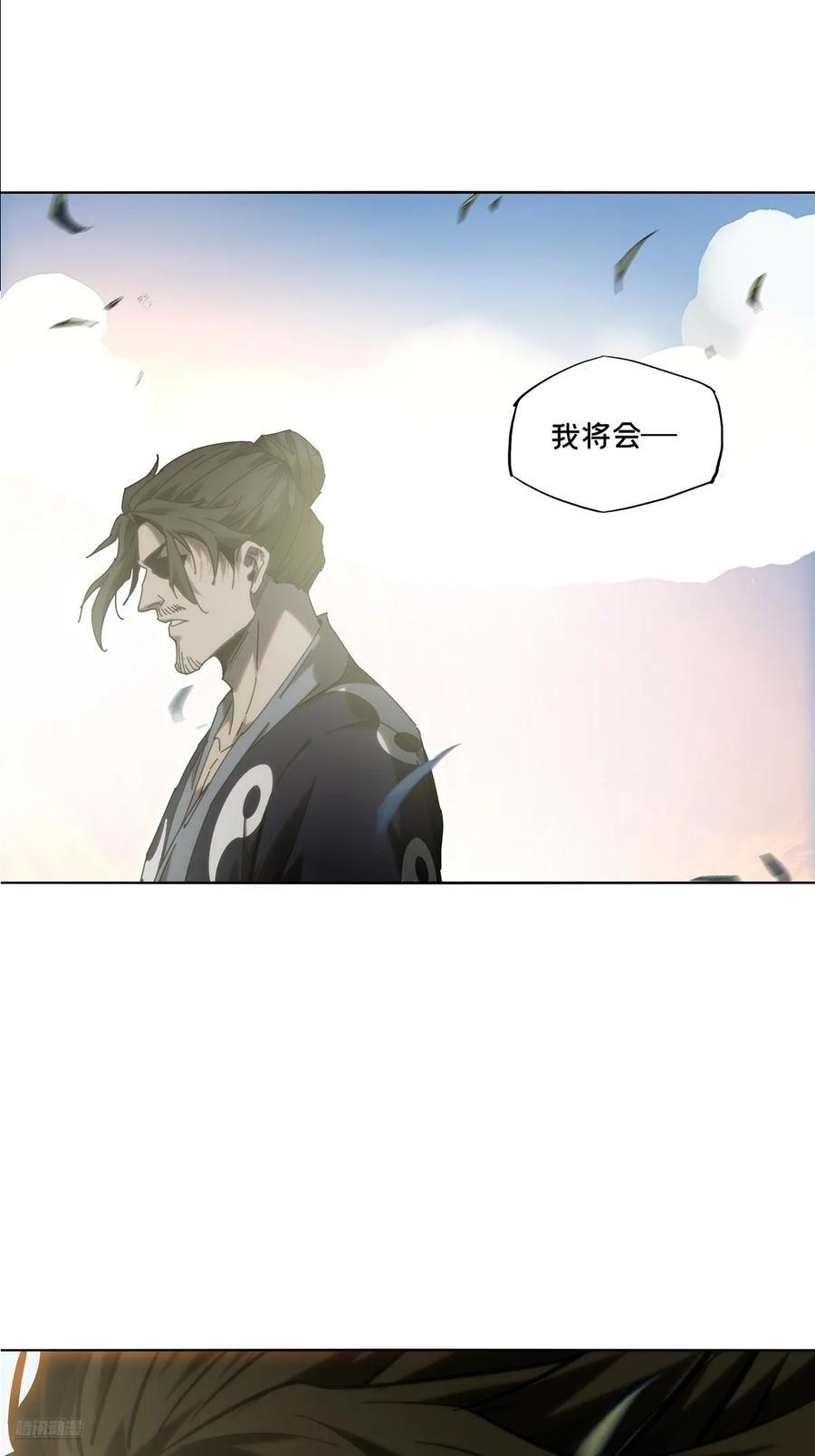 大象无形 第四百六十八章_降生上 第8页