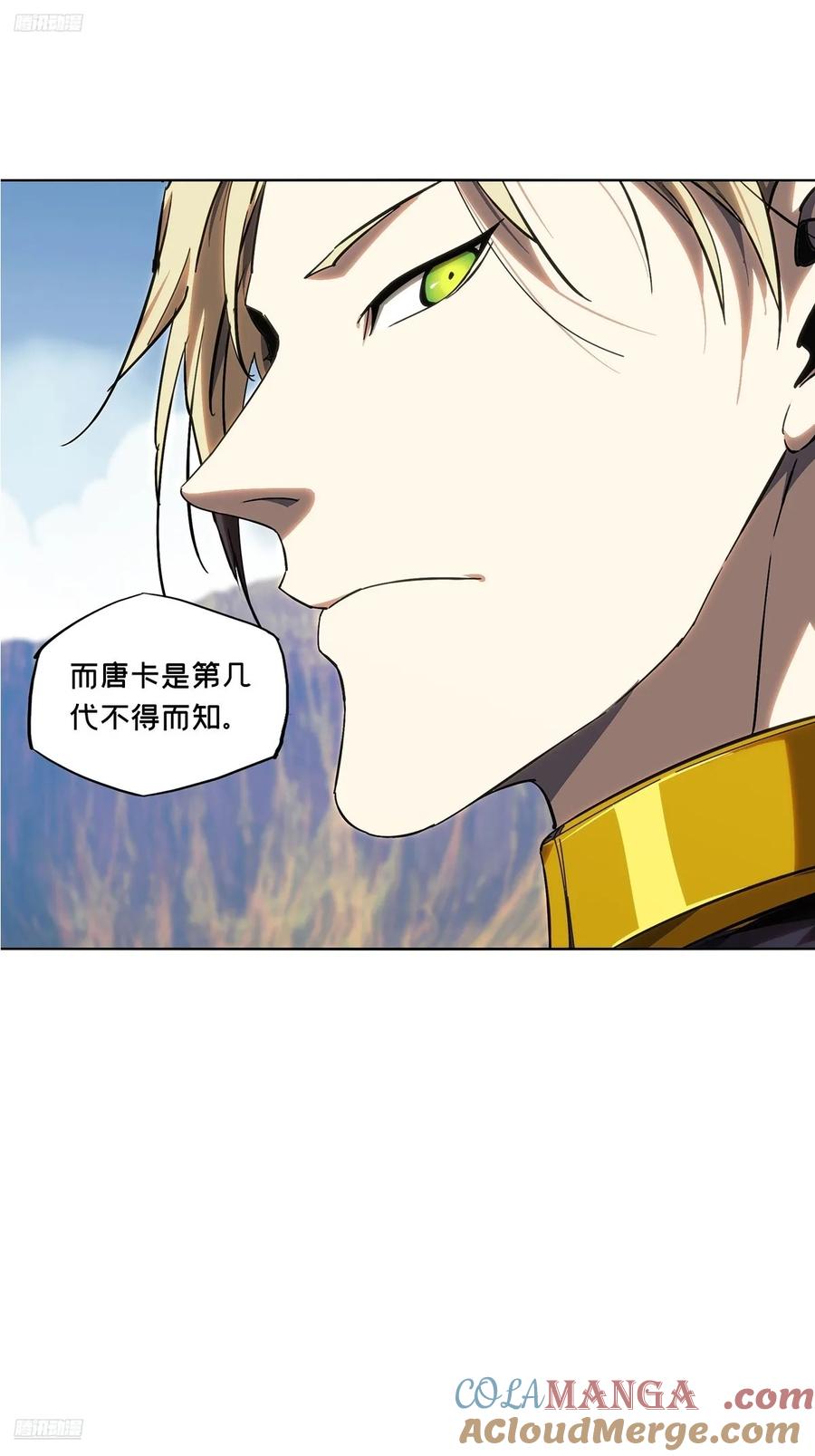 大象无形 第四百六十八章_降生上 第4页