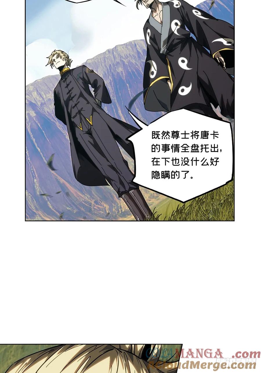 大象无形 第四百六十八章_降生上 第22页