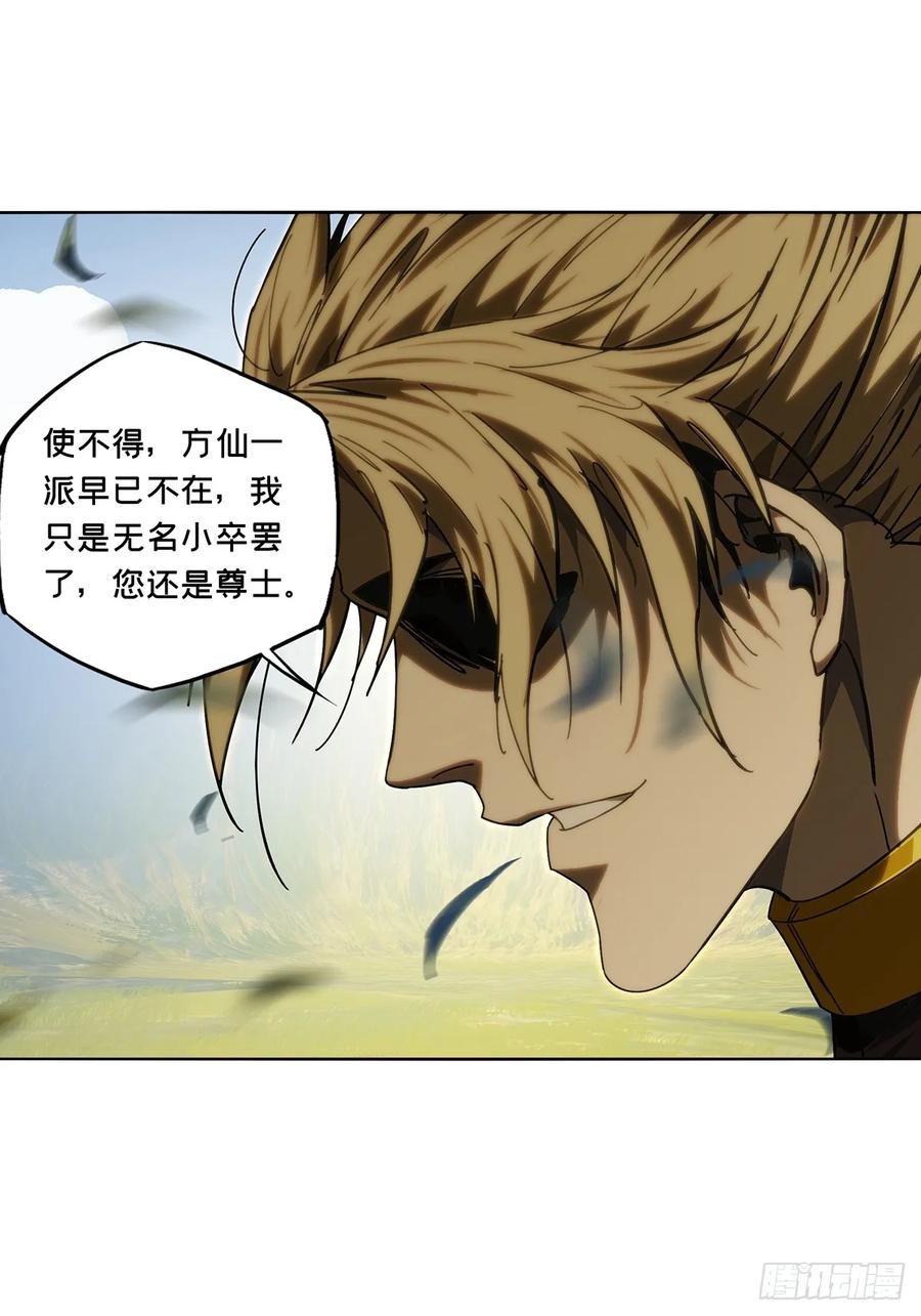 大象无形 第四百六十八章_降生上 第27页