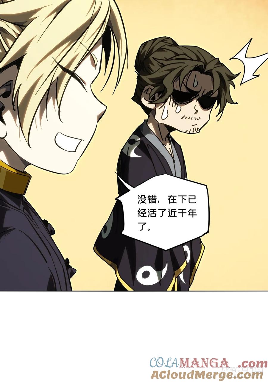 大象无形 第四百六十八章_降生上 第25页