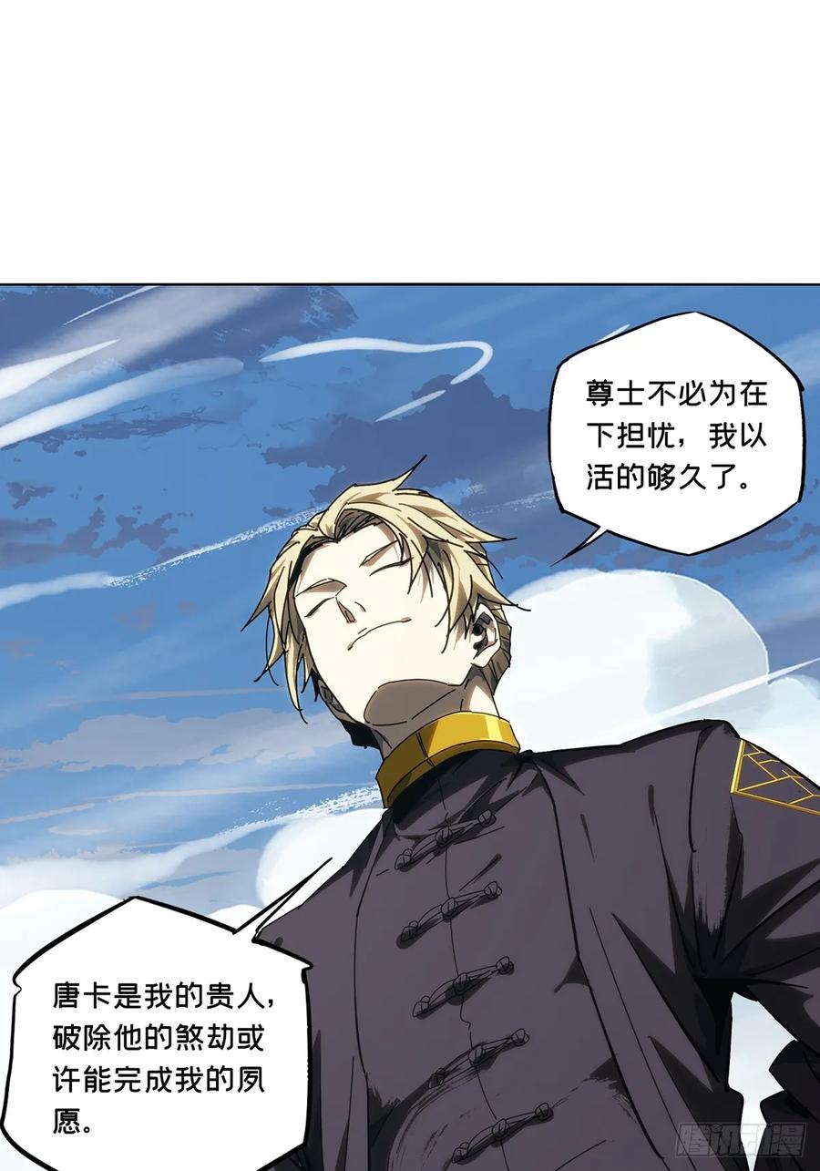 大象无形 第四百六十八章_降生上 第20页