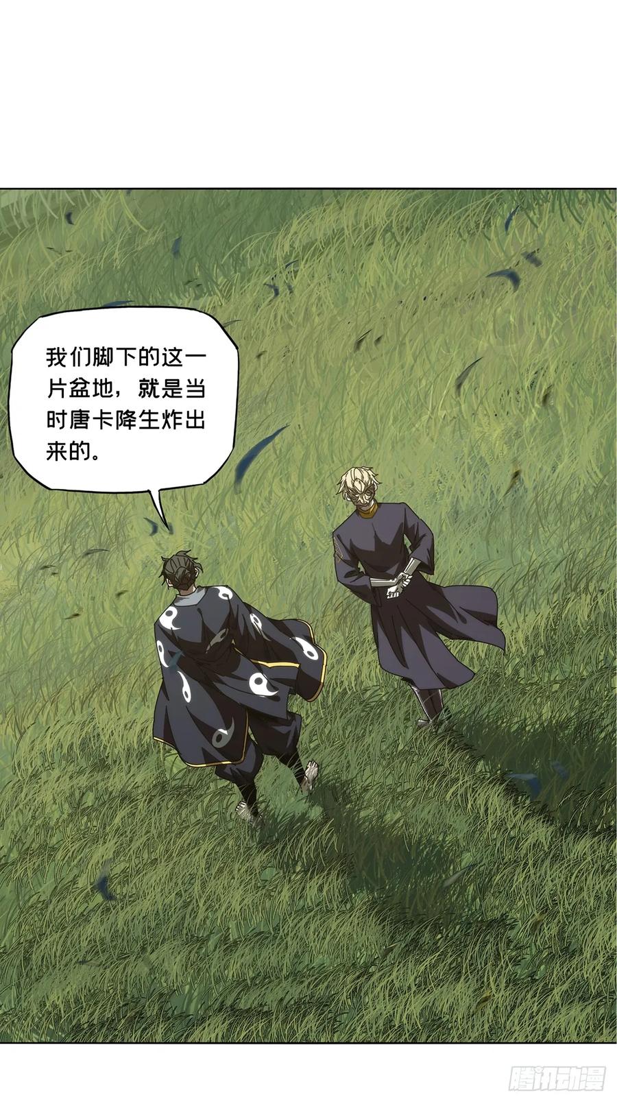 大象无形 第四百六十八章_降生上 第30页