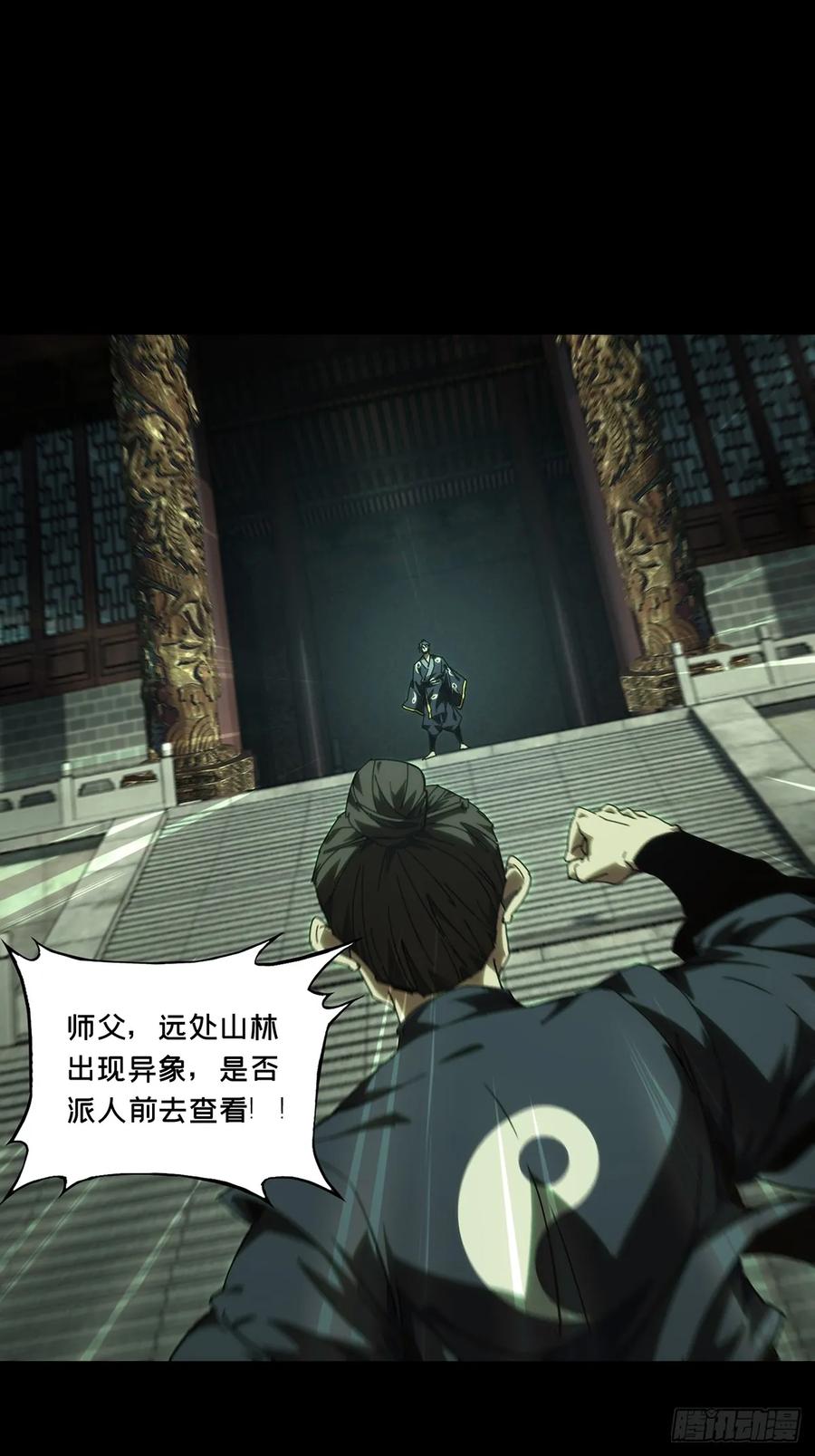 大象无形 第四百六十八章_降生上 第39页