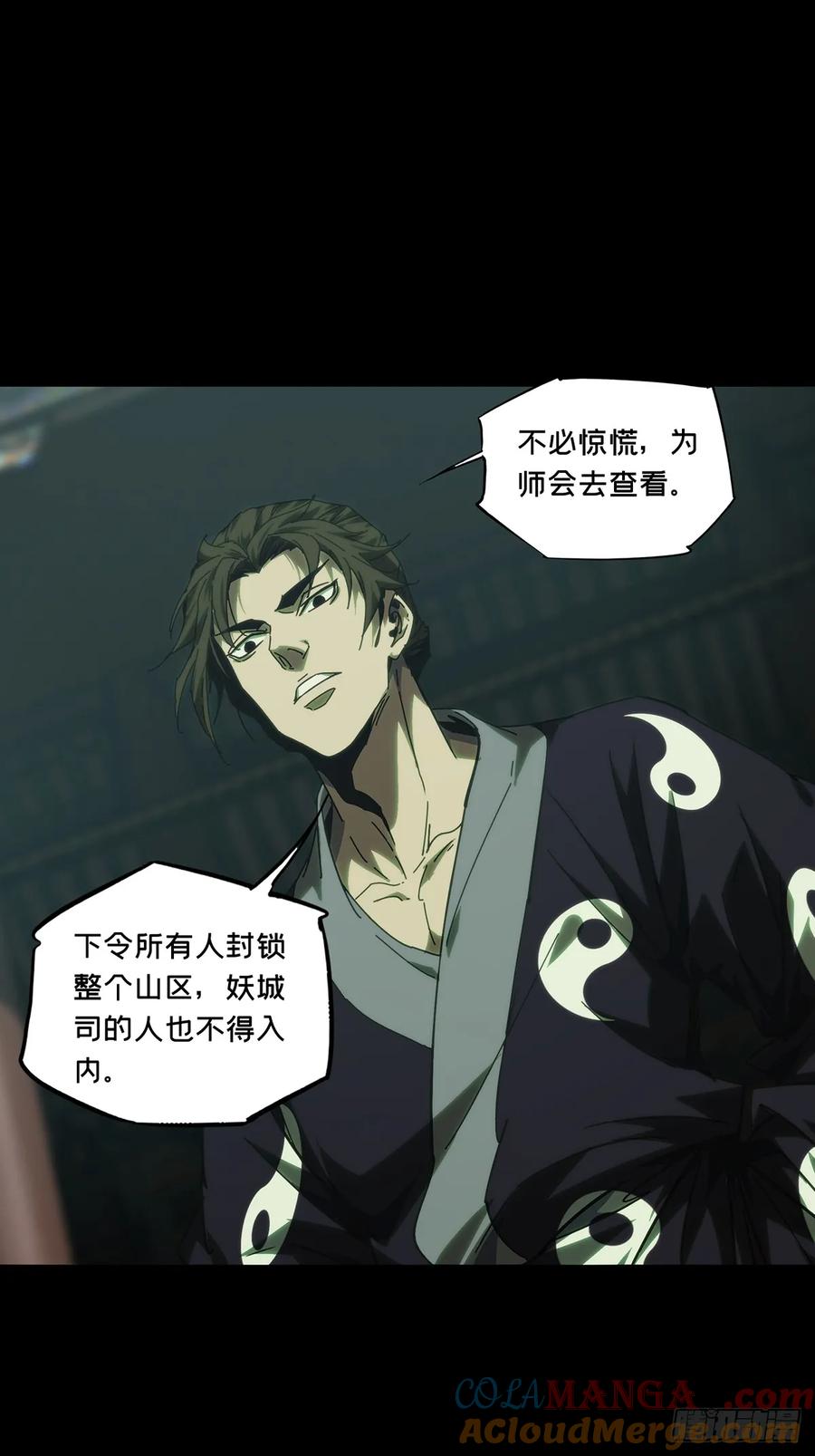 大象无形 第四百六十八章_降生上 第40页